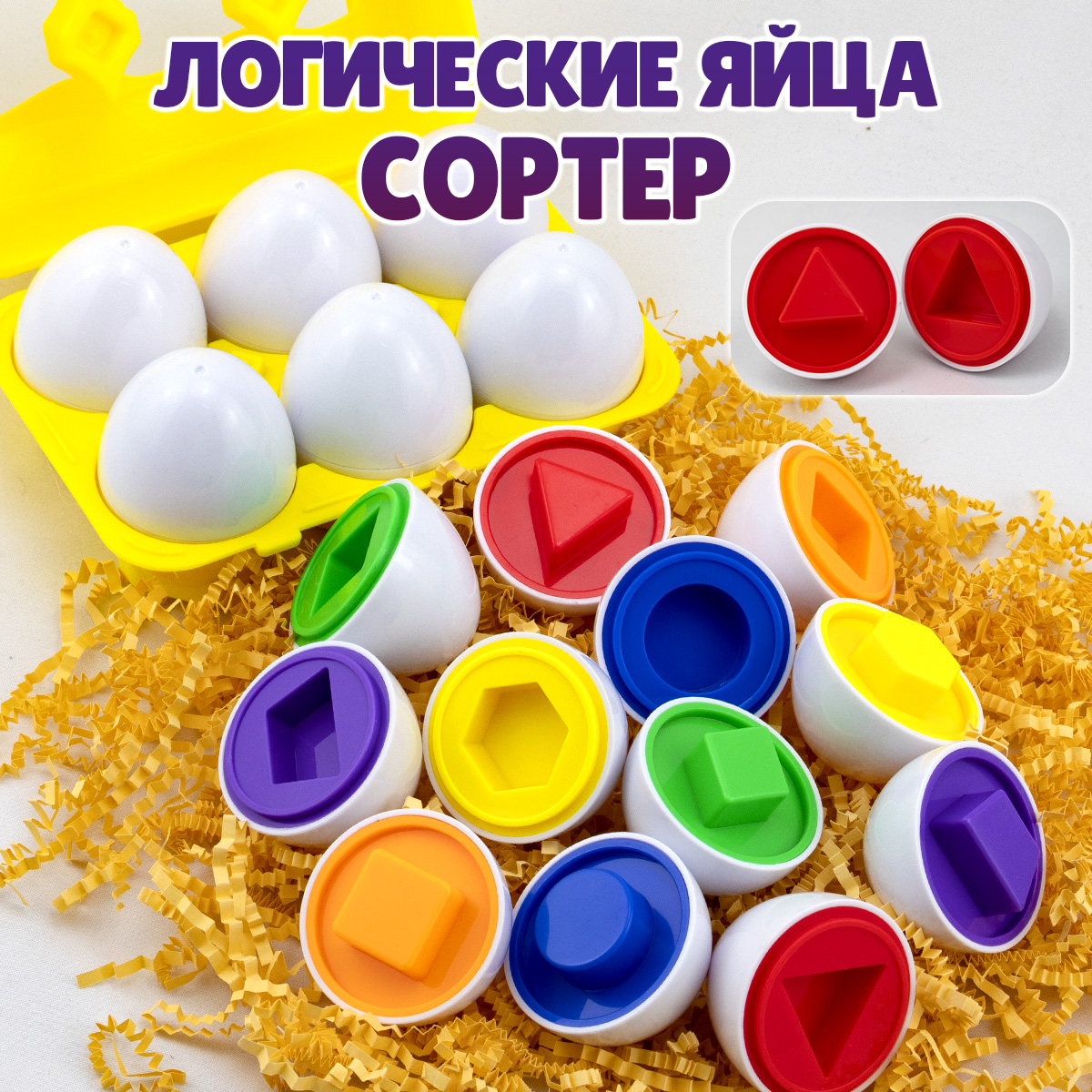 

Сортер Яйца KA200744015, Разноцветный