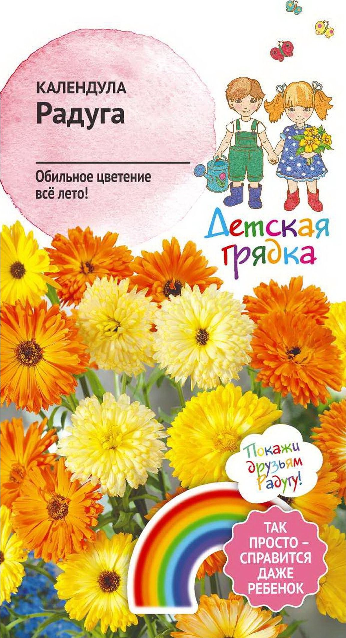 

Семена Календулы Октябрина Ганичкина Радуга дг 0,5 г