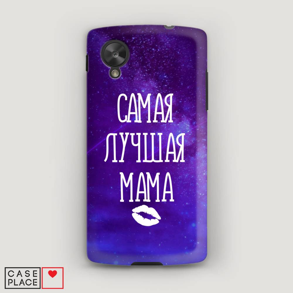 

Чехол Awog "Лучшая мама" для LG Nexus 5