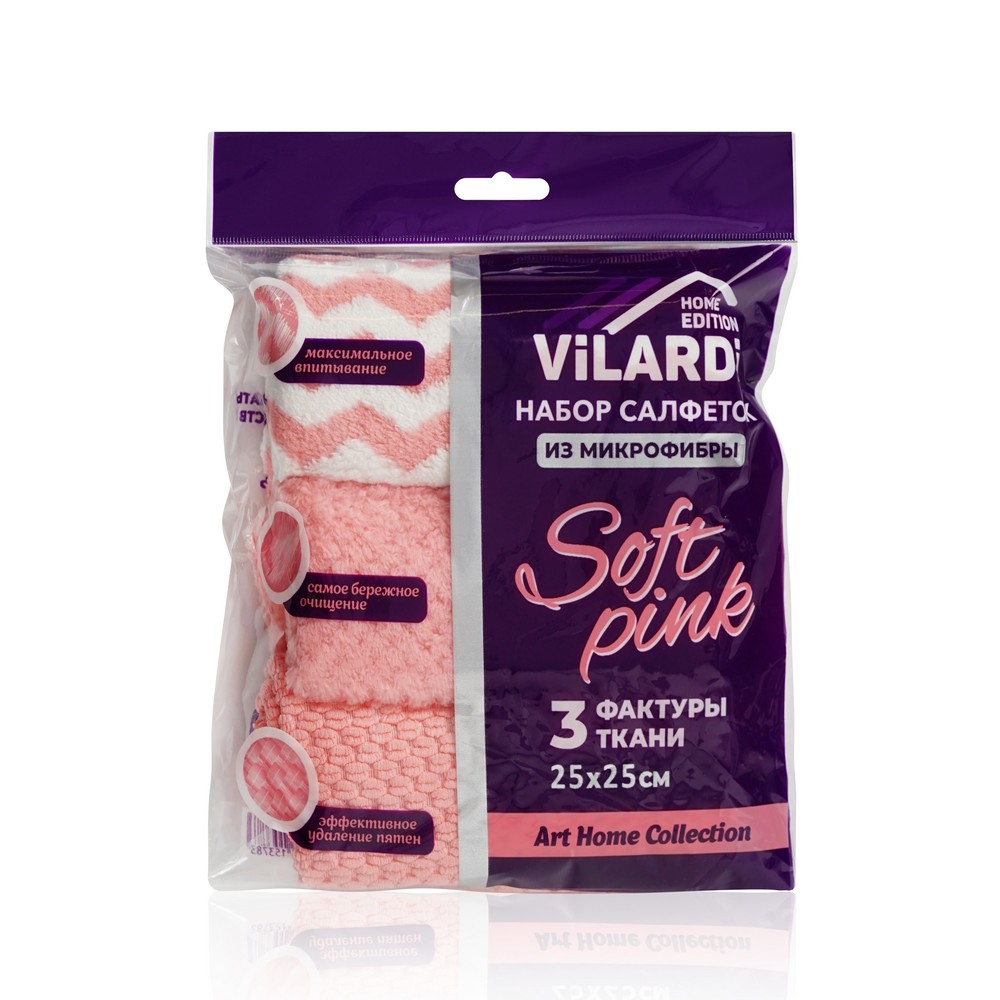 Набор салфеток из микрофибры Vilardi Soft Pink 25х25см, 3шт.
