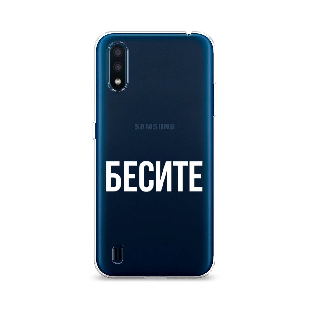 

Чехол Awog на Samsung Galaxy M01 / Самсунг M01 "Бесите", Прозрачный;бежевый;белый, 2101150-6