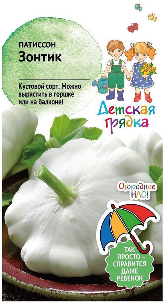 

Семена Пастиссона Детская грядка Зонтик 2 г
