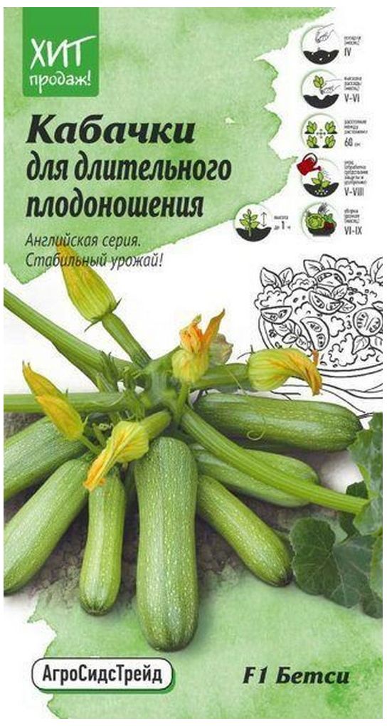 

Семена Кабачка АгроСидсТрейд Бетси F1 5 шт