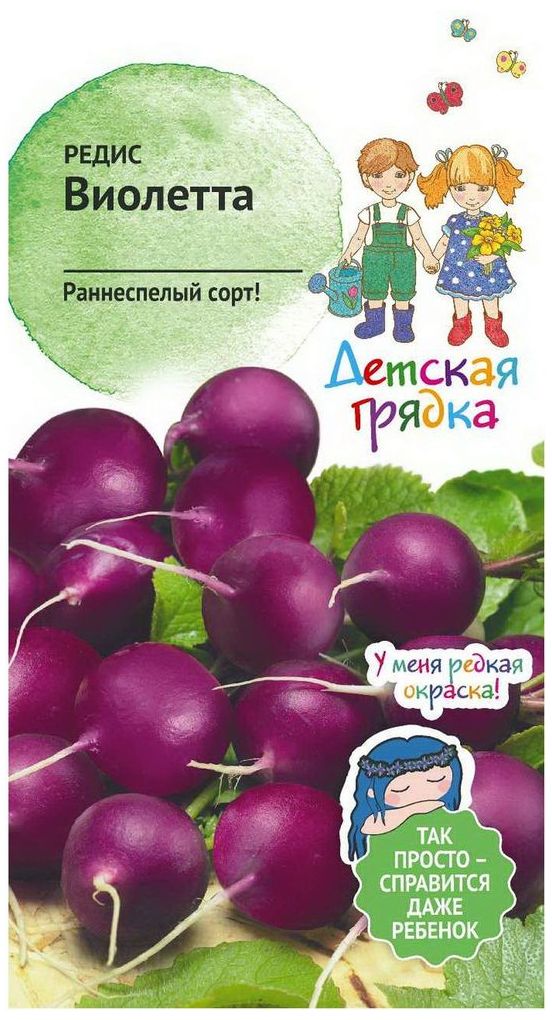 

Семена Редиса Детская грядка Виолетта 2 г