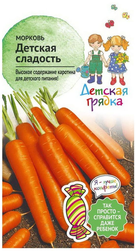 

Семена Моркови АгроСидсТрейд Детская сладость 0,2 г