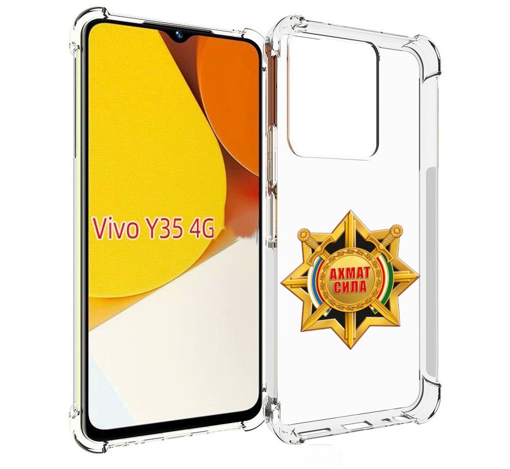 

Чехол MyPads ахмат сила для Vivo Y35 4G 2022 / Vivo Y22, Прозрачный, Tocco