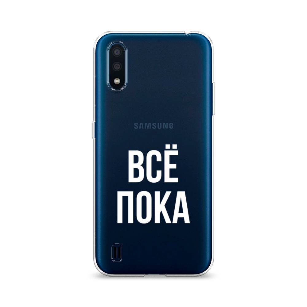 

Чехол Awog на Samsung Galaxy M01 / Самсунг M01 "Все, пока", Прозрачный, 2101150-6