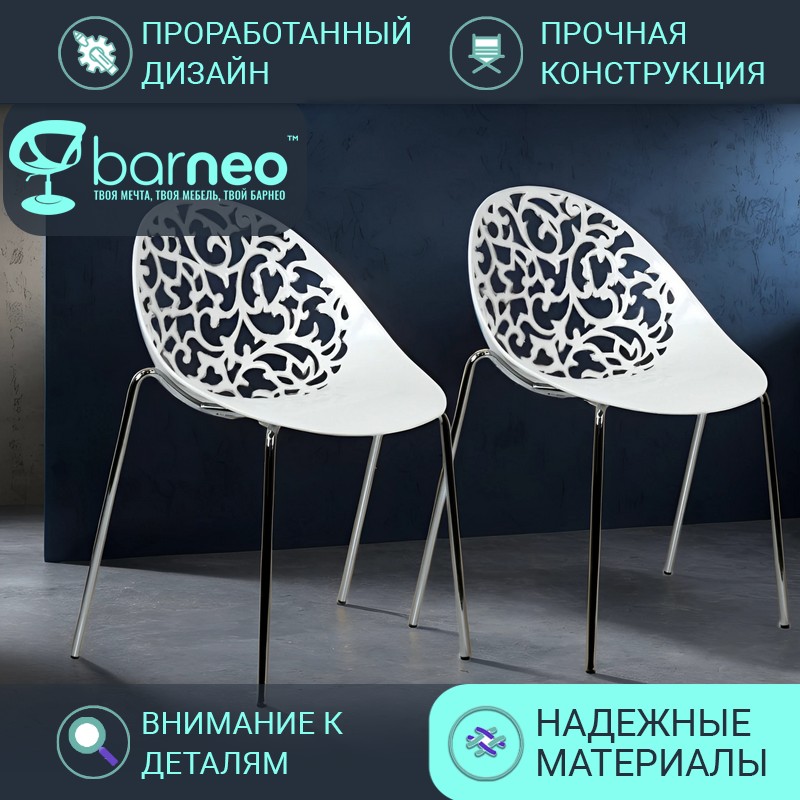 

Стул BarneoPro N-223 Кружево, N-223 Кружево