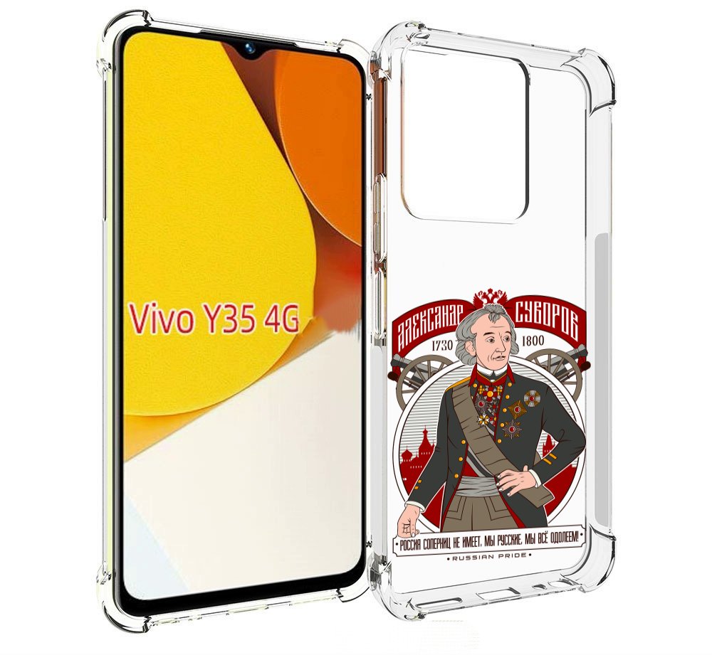 

Чехол MyPads Суворов для Vivo Y35 4G 2022 / Vivo Y22, Прозрачный, Tocco