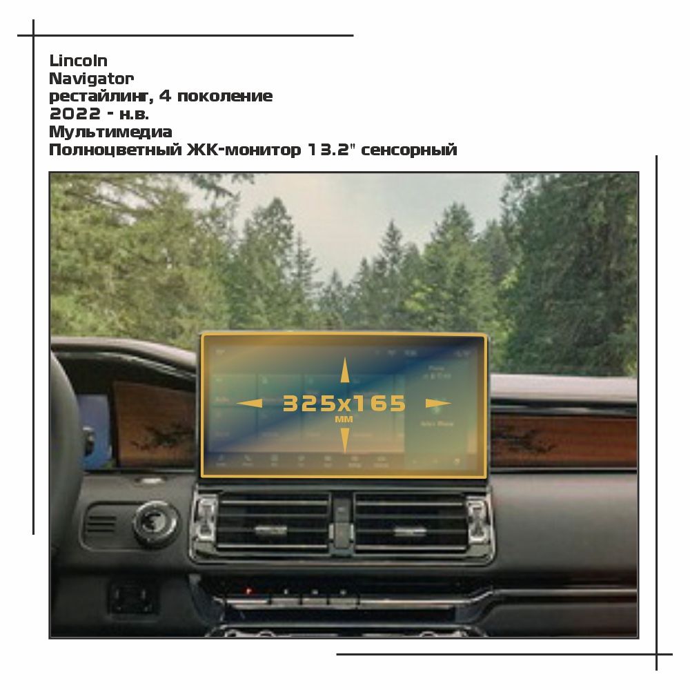 

Пленка ES для Navigator - Мультимедиа - глянцевая - GP-LIN-NAV-01, Прозрачный, Lincoln