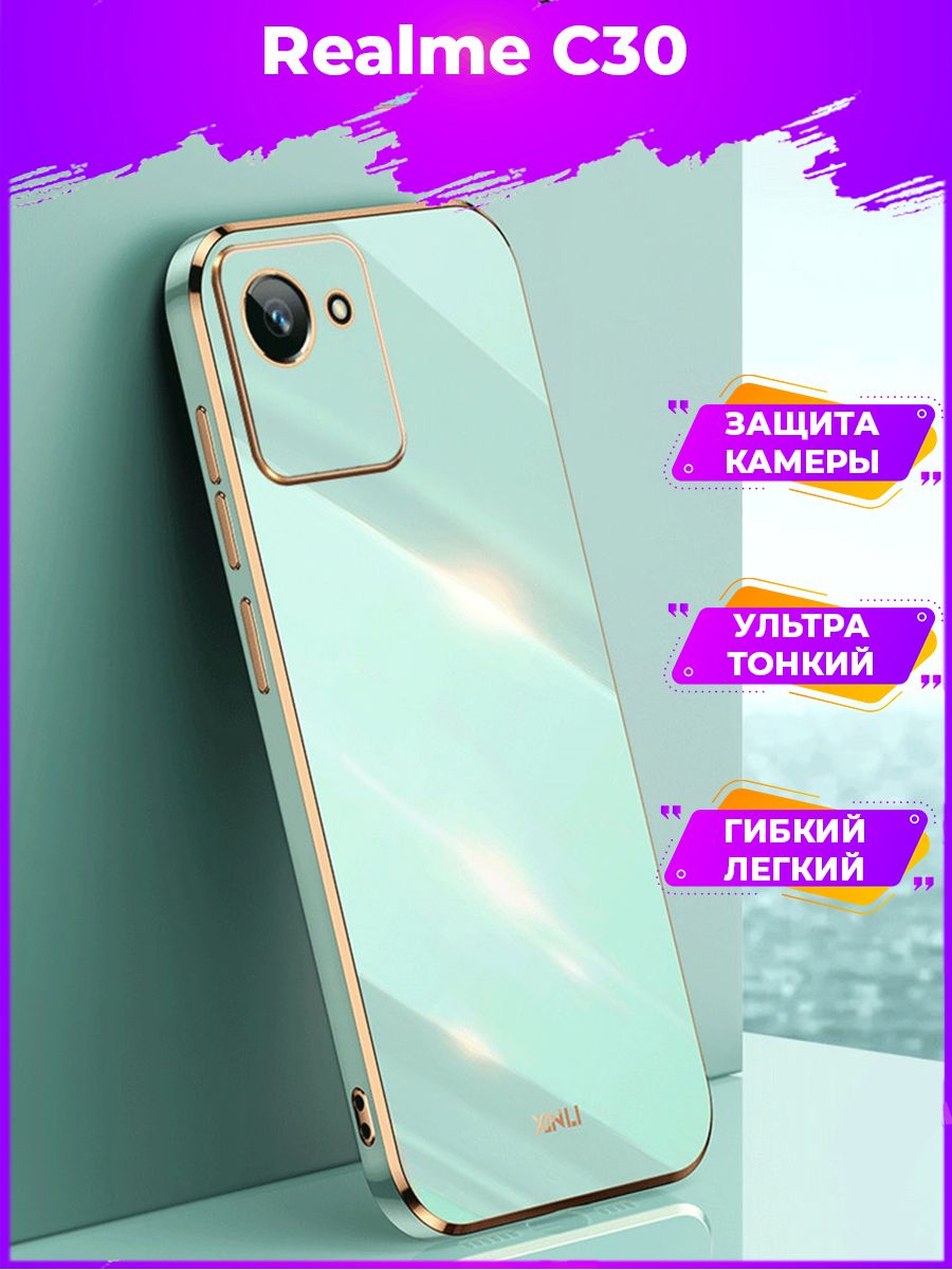 

Чехол для смартфона Realme C30 Зеленый