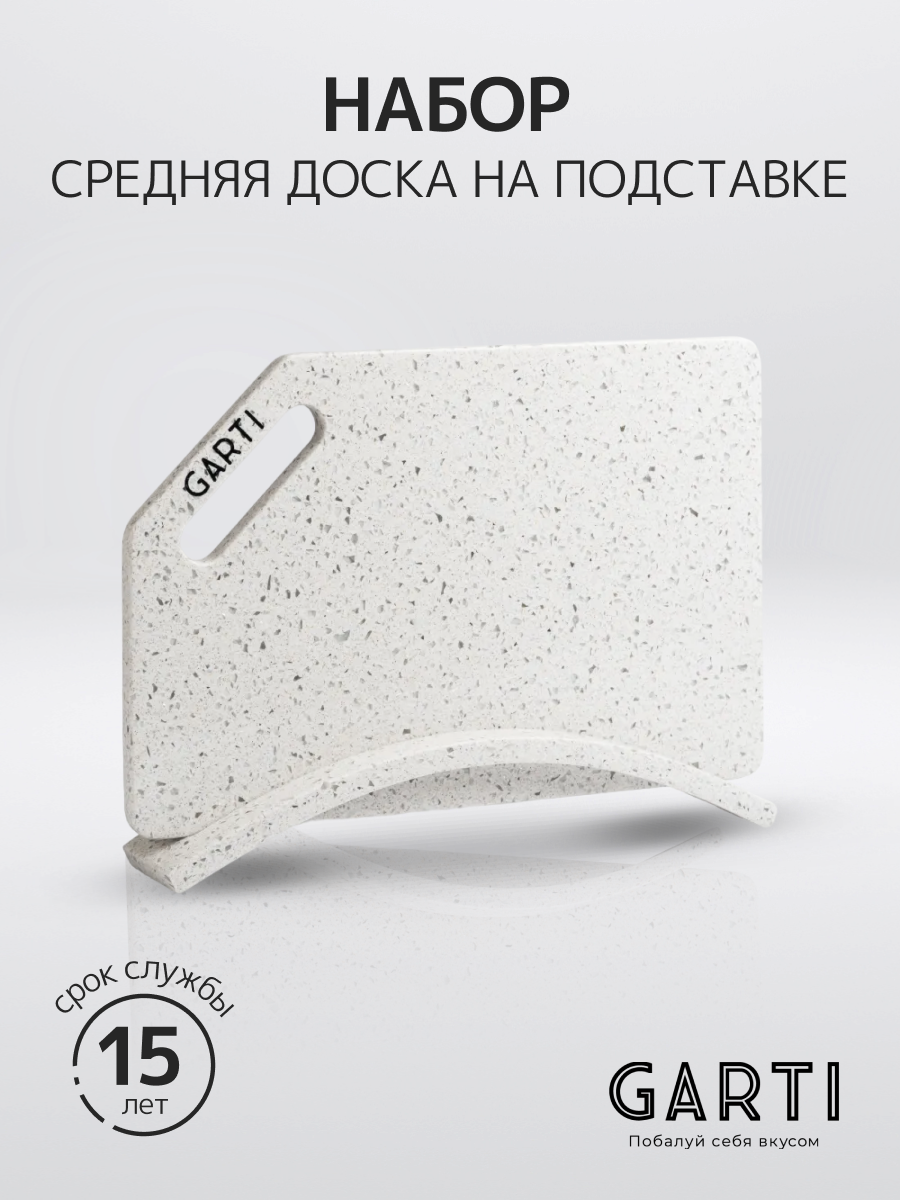 Набор из двух изделий Garti LIGHT SET Geo/Solid. surface