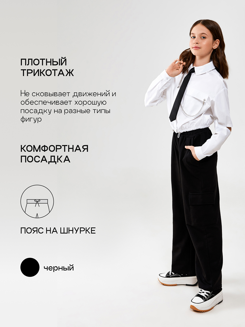 

Брюки детские Acoola 20240160064, черный, 158, 20240160064