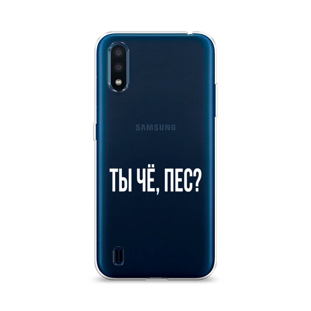 

Чехол Awog на Samsung Galaxy M01 / Самсунг M01 "Ты чё, пес", Прозрачный, 2101150-6