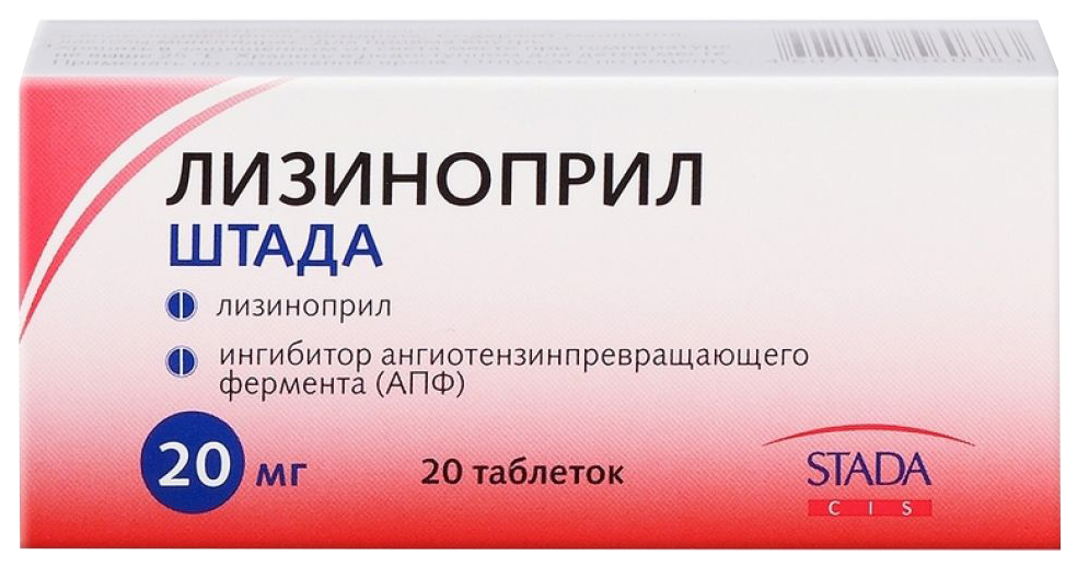 Купить Лизиноприл Штада таблетки 20 мг 20 шт., Hemofarm