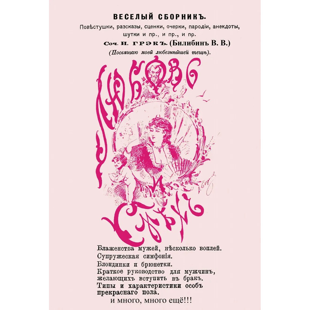 

Веселый сборник