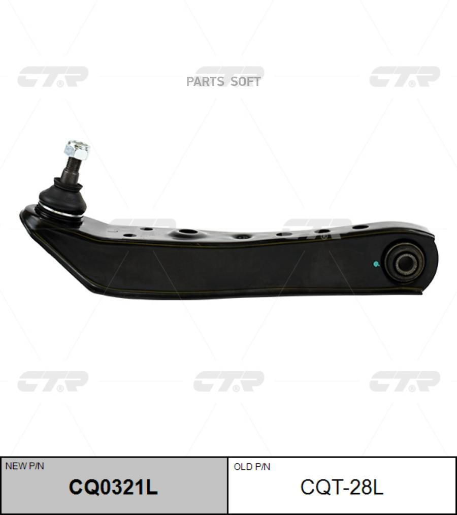 

Рычаг подвески перед. L (старый арт. CQT-28L) Ctr cq0321l