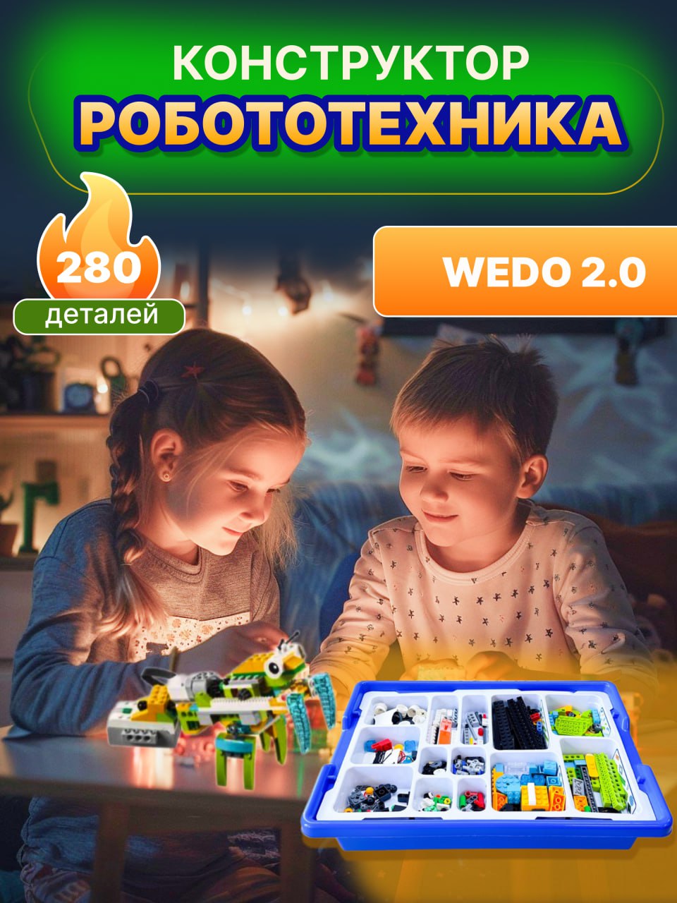 Конструктор Simple Gift WEDO 2,0 робототехника 280 дет