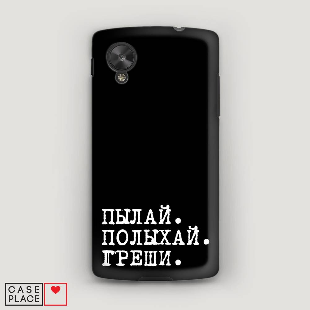 

Чехол Awog "Пылай и греши" для LG Nexus 5