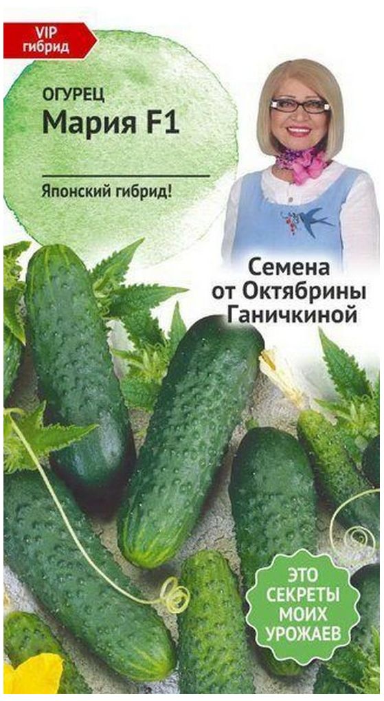 

Семена Огурца Октябрина Ганичкина Мария F1 7 шт
