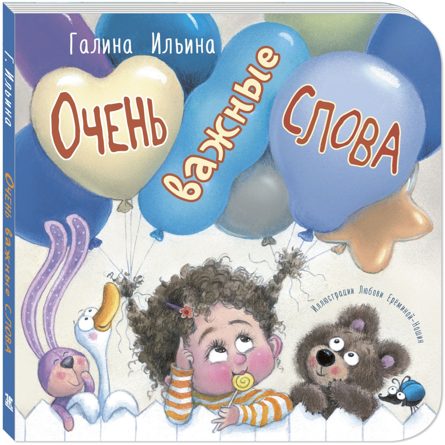 

Очень важные слова