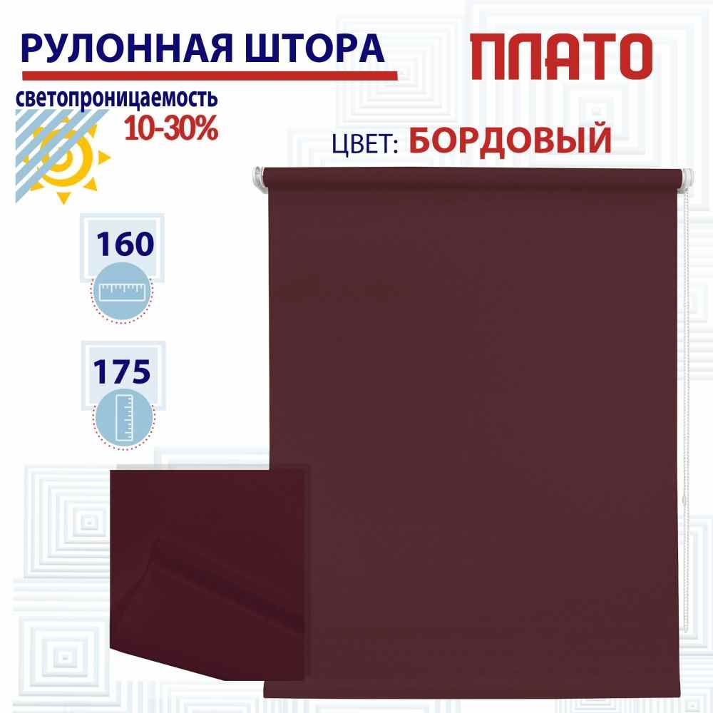 

Рулонная штора 160х175 см Плато бордовый, ТК2130020, РШ2024ПлайникВан