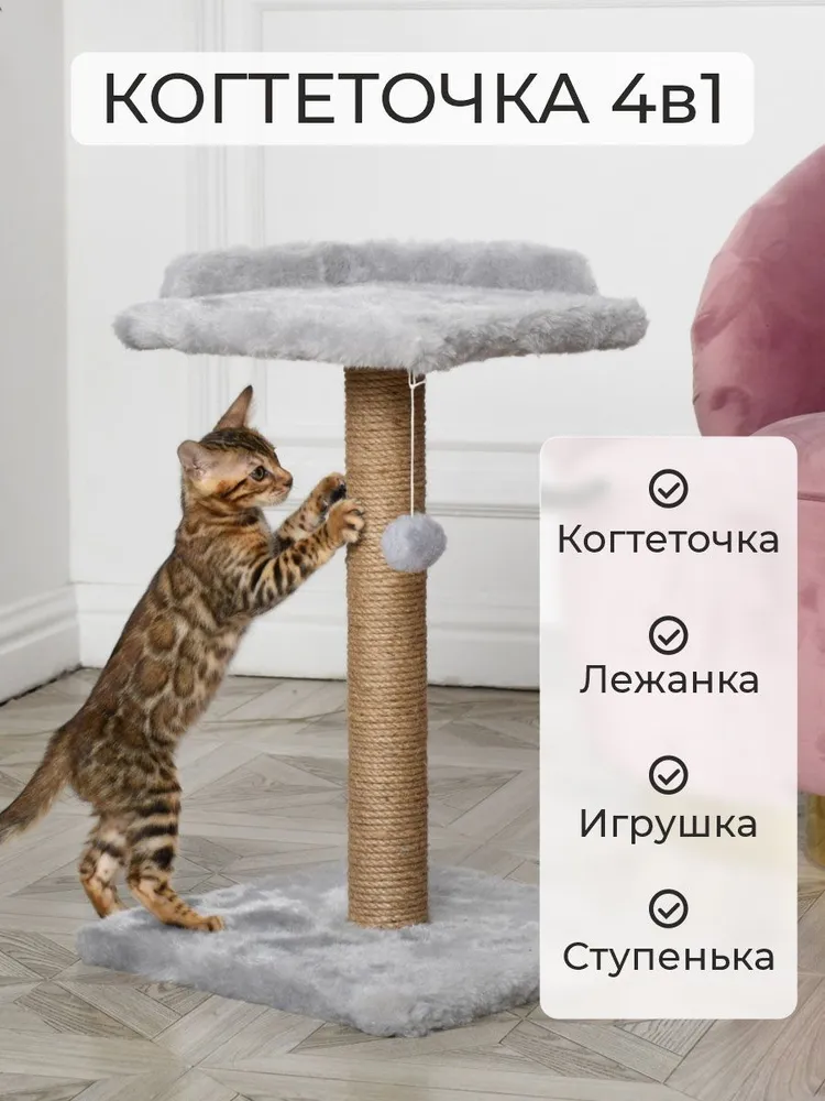 Когтеточка-столбик для кошек, БРИСИ, серая, джут, мех, 35х35х62 см