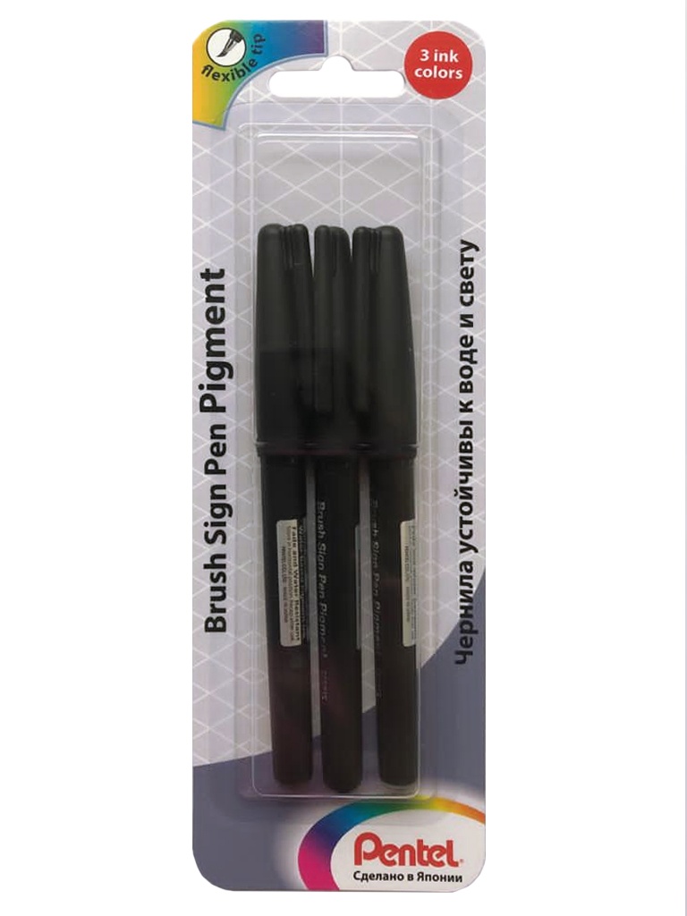 Ручки капиллярные Pentel Brush sign pen pigment черный серый сепия водостойкие 3 шт