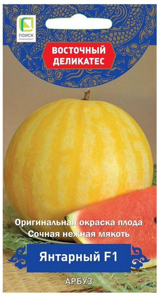 

Семена Арбуза ПОИСК Янтарный F1 5 шт