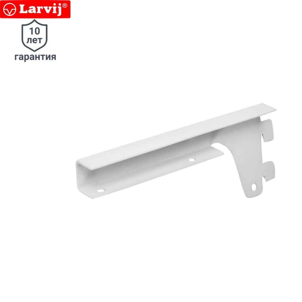 

Кронштейн для полок ЛДСП Larvij 150 см белый 2 шт