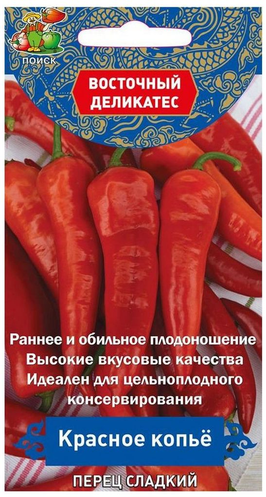 

Семена Перца ПОИСК Красное копье 0,1 г
