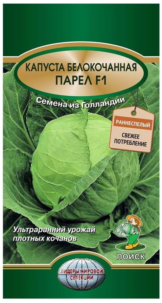 

Семена Капусты ПОИСК Лидеры мировой селекции Парел F1 25 шт
