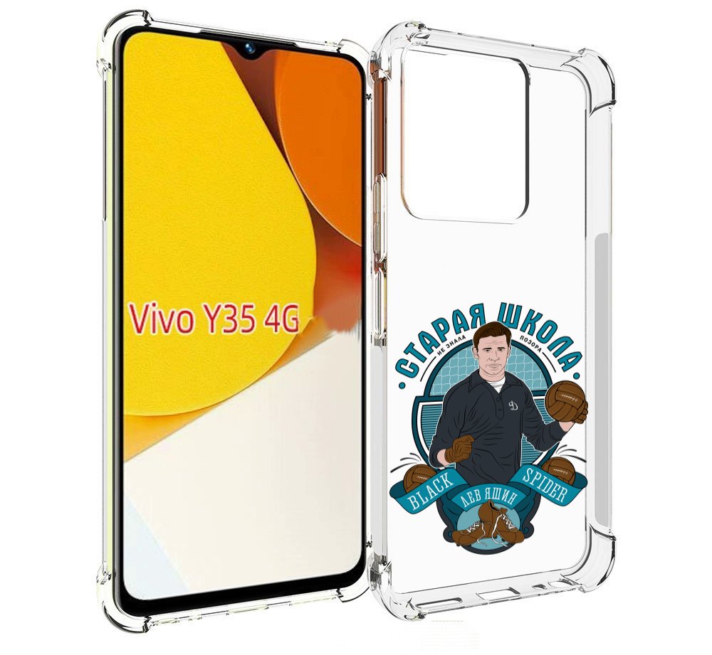 

Чехол MyPads Старая школа для Vivo Y35 4G 2022 / Vivo Y22, Прозрачный, Tocco