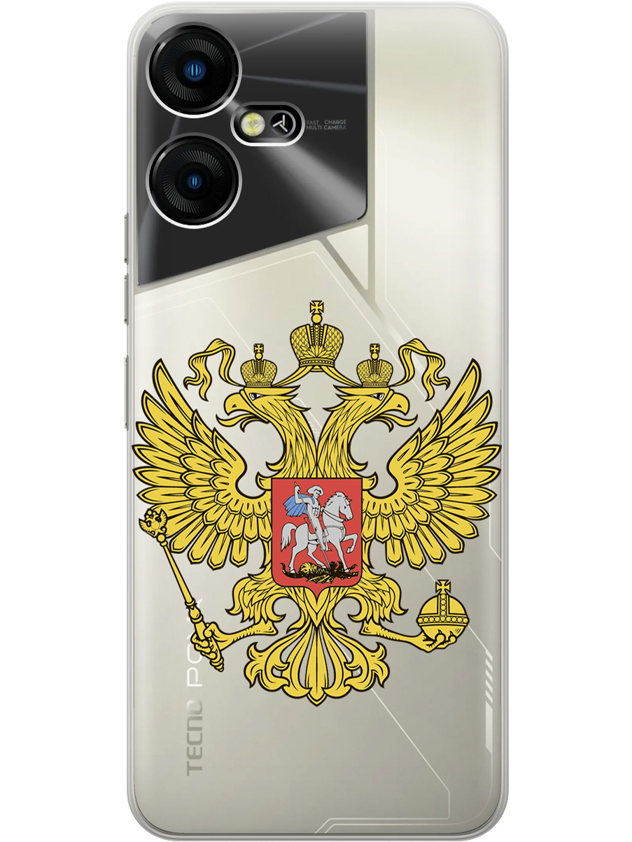 

Силиконовый чехол на Tecno Pova Neo 3 "Patriot", Прозрачный;желтый;черный, 20001480
