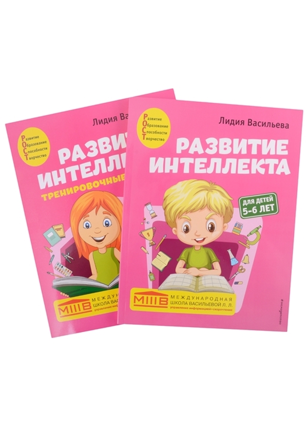 

Развитие интеллекта. Авторский курс: для детей 5-6 лет