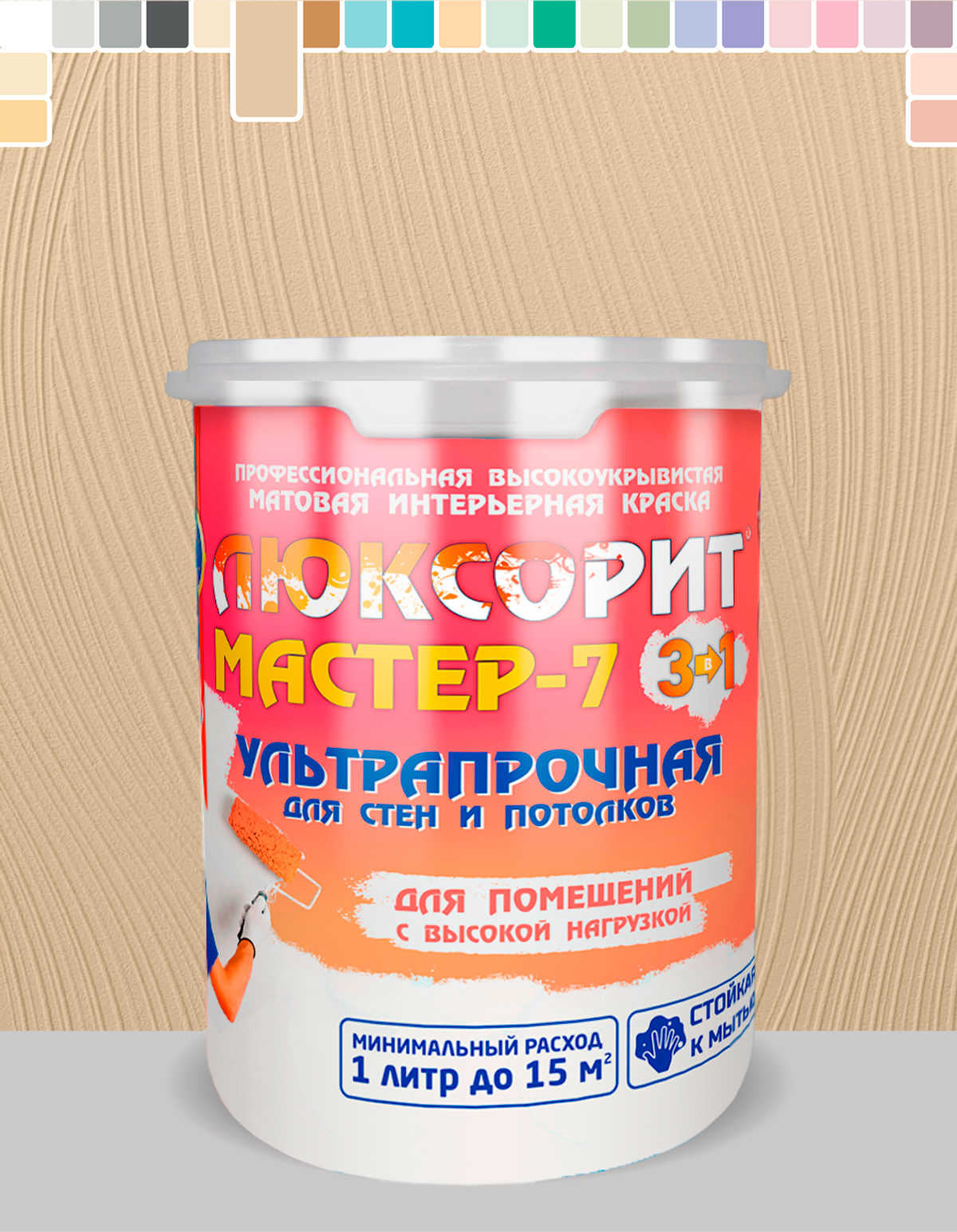 

Краска для стен и потолков Люксорит МАСТЕР-7, 1 кг., Бежевый, Люксорит Мастер-7