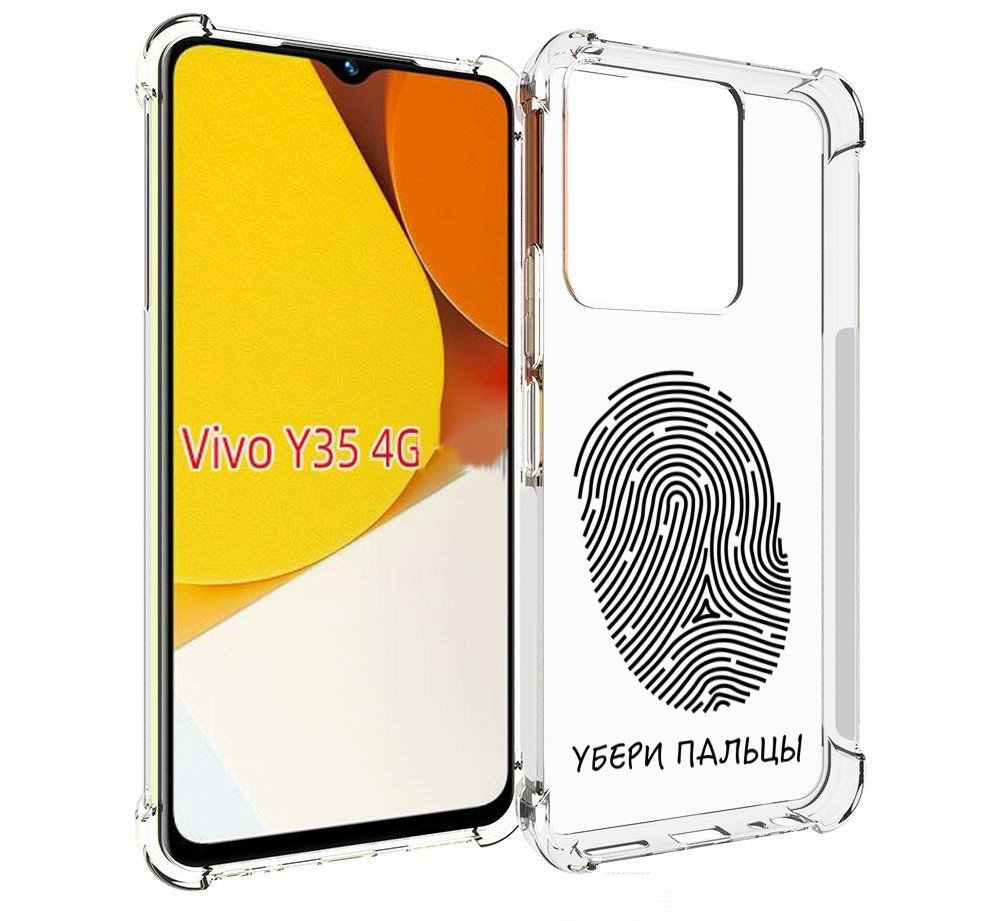 Чехол MyPads Убери-пальцы для Vivo Y35 4G 2022 / Vivo Y22
