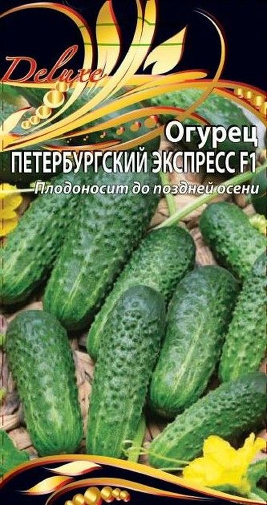 

Семена Огурца Петербургский экспресс 0,25 г