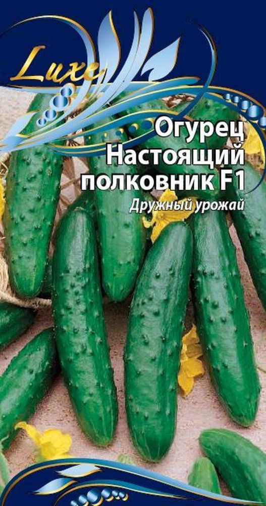 

Семена Огурца Настоящий полковник 0,25 г