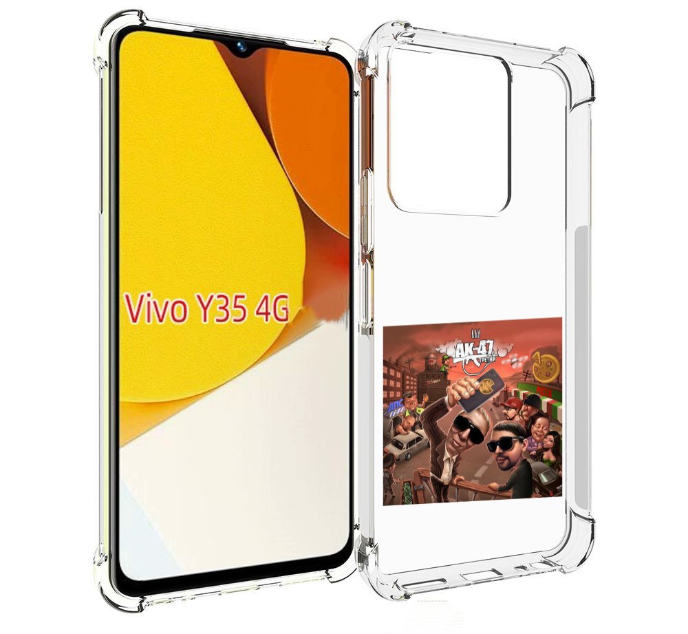 

Чехол MyPads Третий АК-47 для Vivo Y35 4G 2022 / Vivo Y22, Прозрачный, Tocco
