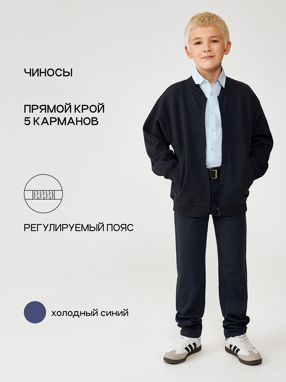 

Брюки детские Acoola 20140160051, синий, 152, 20140160051