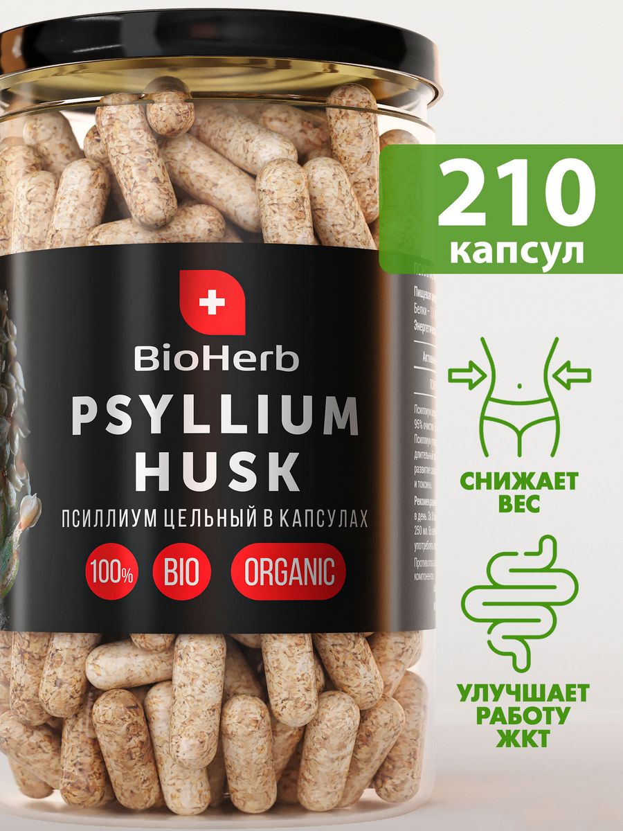 Псиллиум BioHerb, 210 капсул