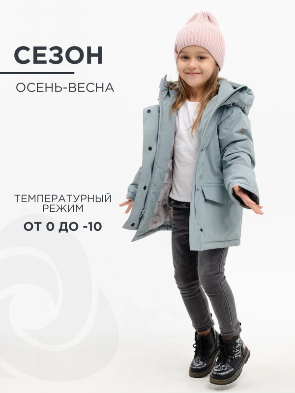 

Куртка детская CosmoTex Дет.Деми 233320, платиновый, 146, Серый, Дет.Деми 233320