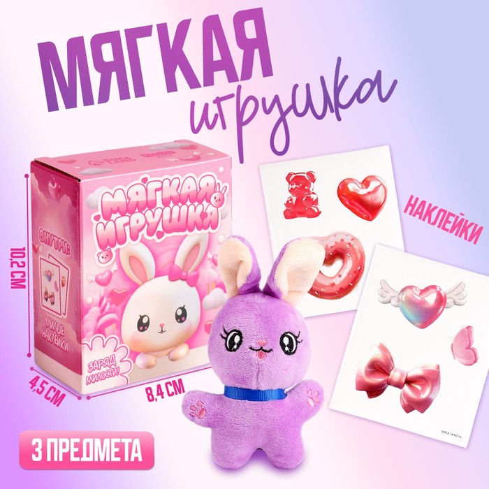 Мягкая игрушка 