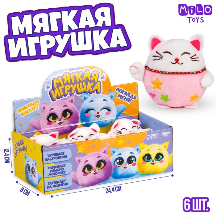 Мягкая игрушка 