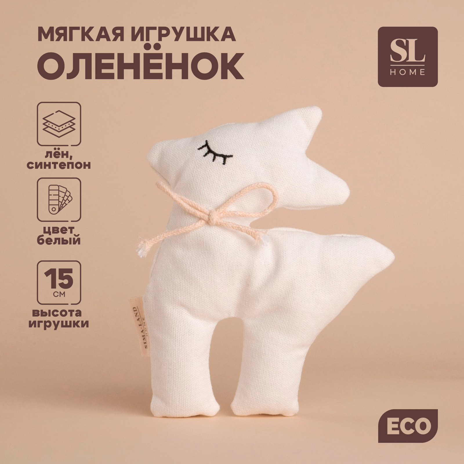 

Мягкая игрушка Олененок, 15 см, цвет белый