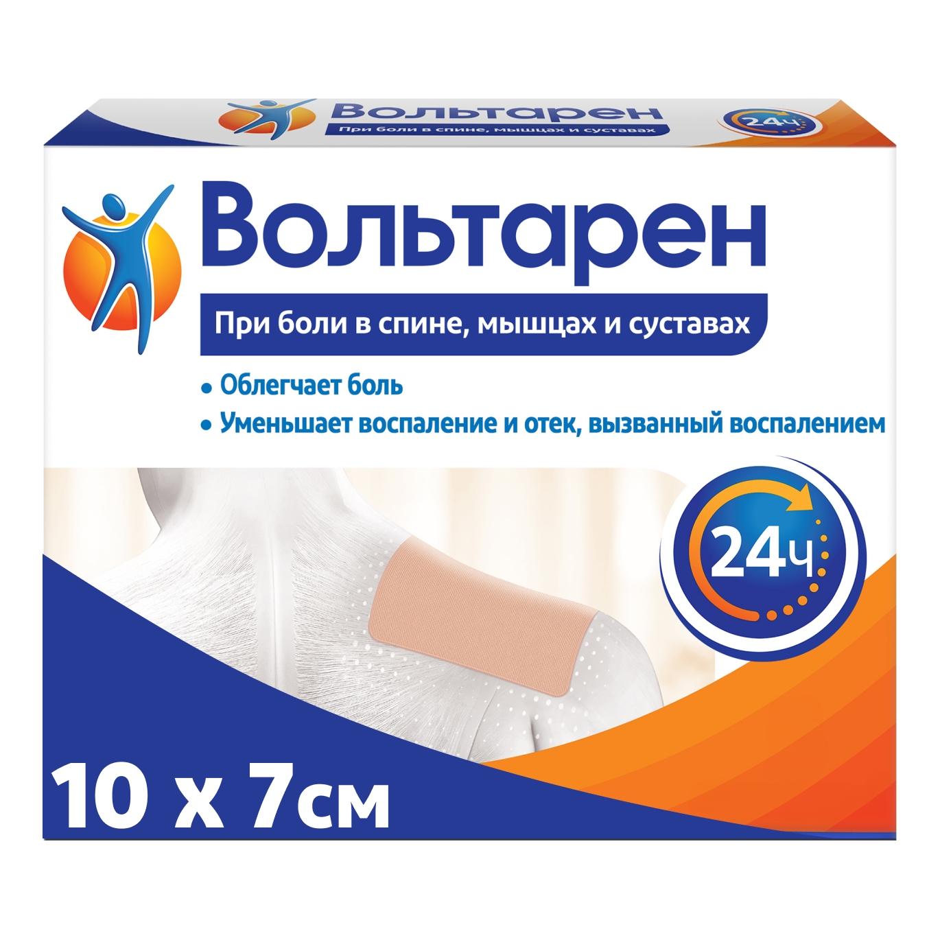 

Вольтарен при боли в спине пластырь трансдермальный диклофенак 15 мг/сут 2 шт, Вольтарен