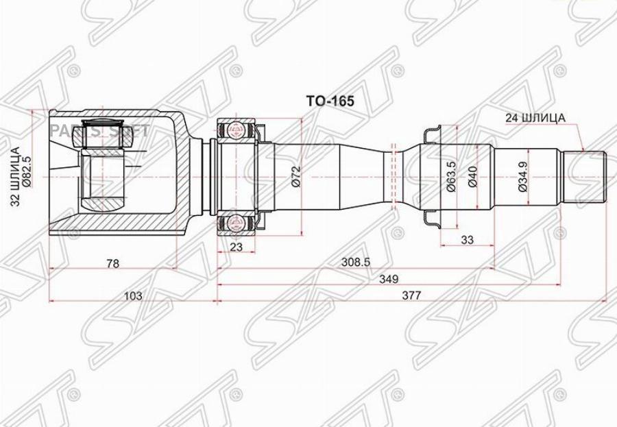 

SAT Шрус внутренний RH TOYOTA CAMRY ASV50 11-, TO165