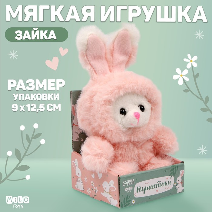 Мягкая игрушка 