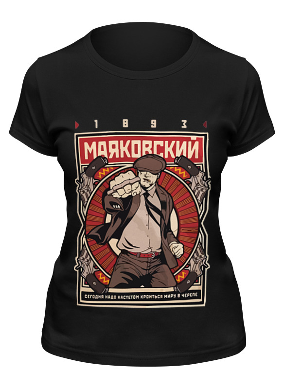 

Футболка женская Printio Маяковский черная 2XL, Черный, Маяковский